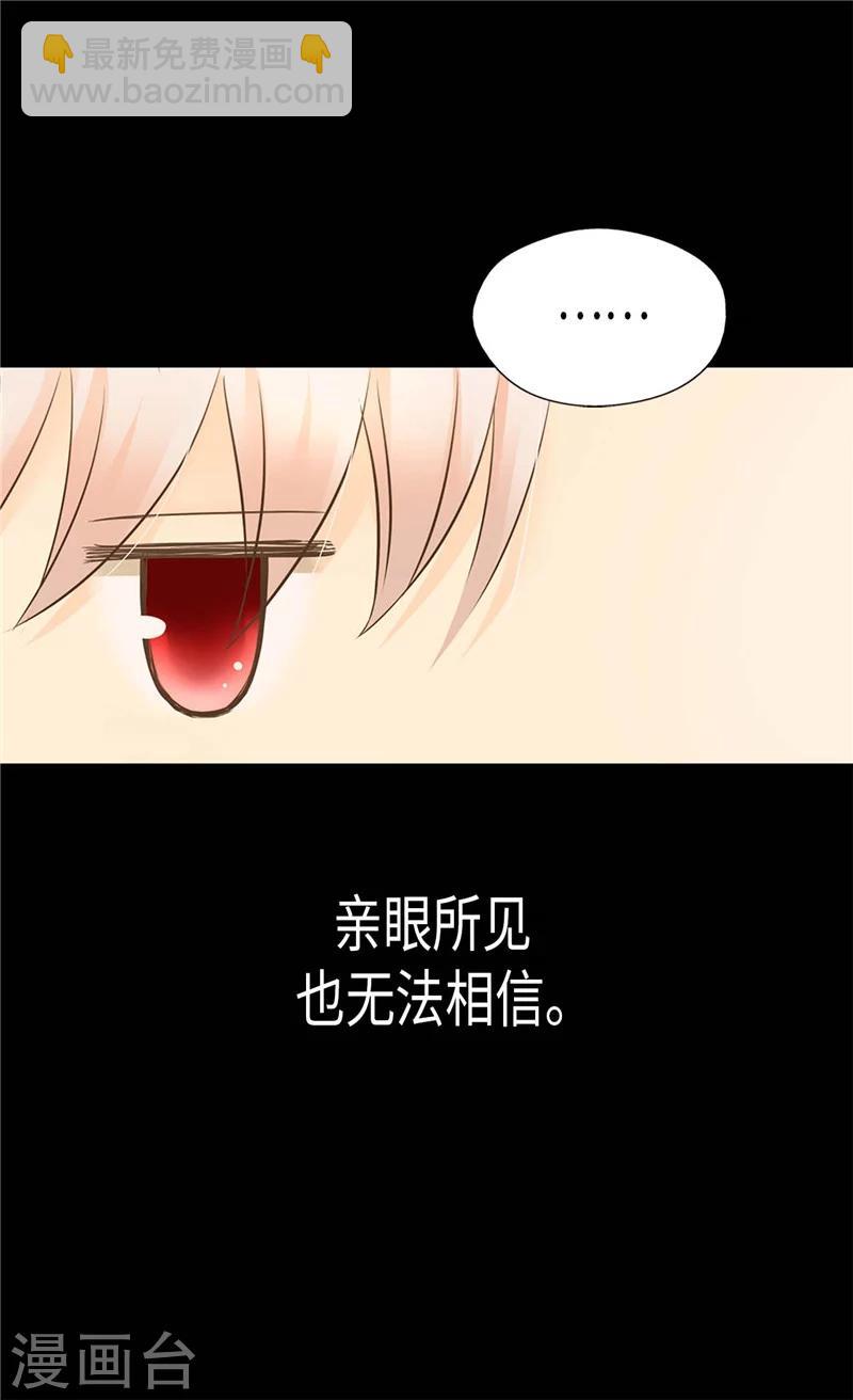 🍹皇帝的独生女 第191话 春心荡漾的一琳 第7页