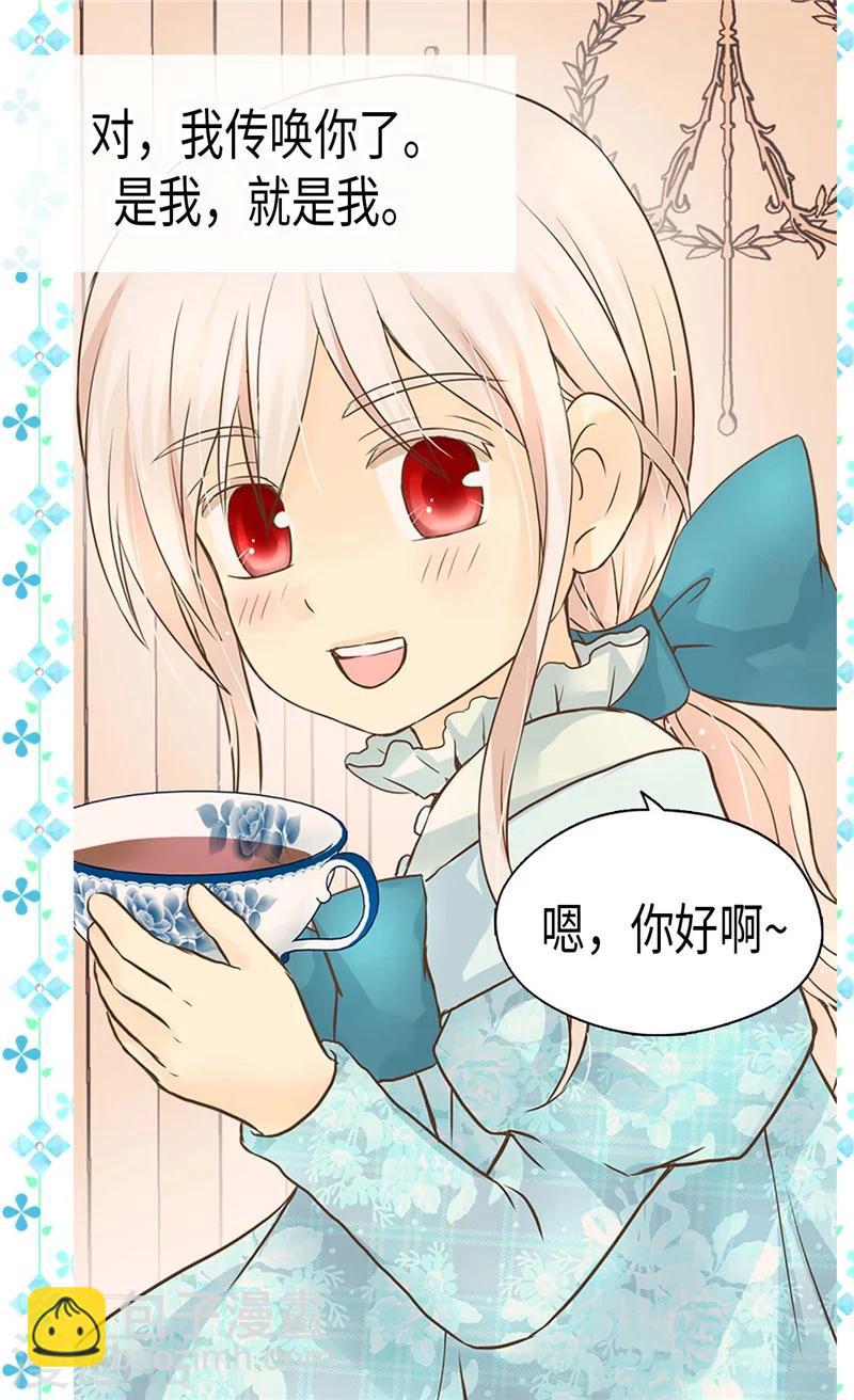 🍹皇帝的独生女 第193话 八卦公主上线 第4页