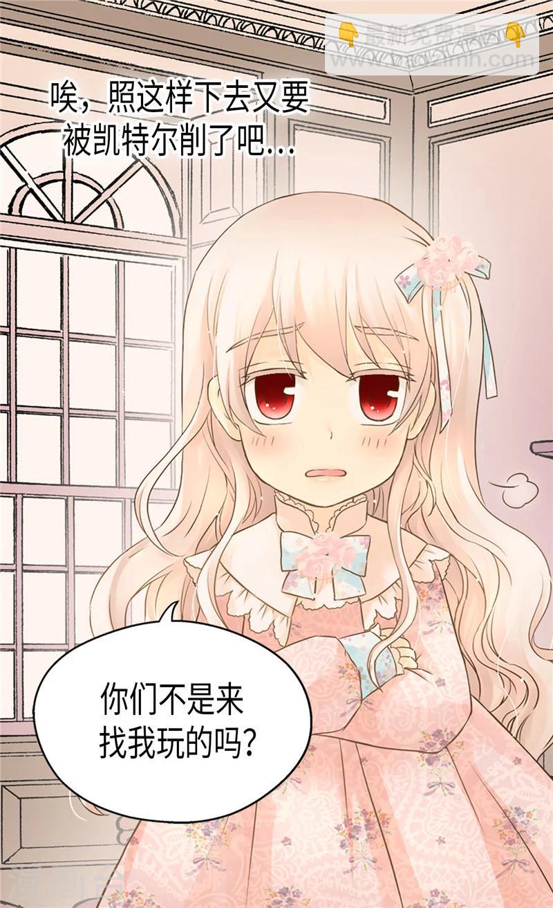 🍹皇帝的独生女 第195话 机密文件？ 第10页