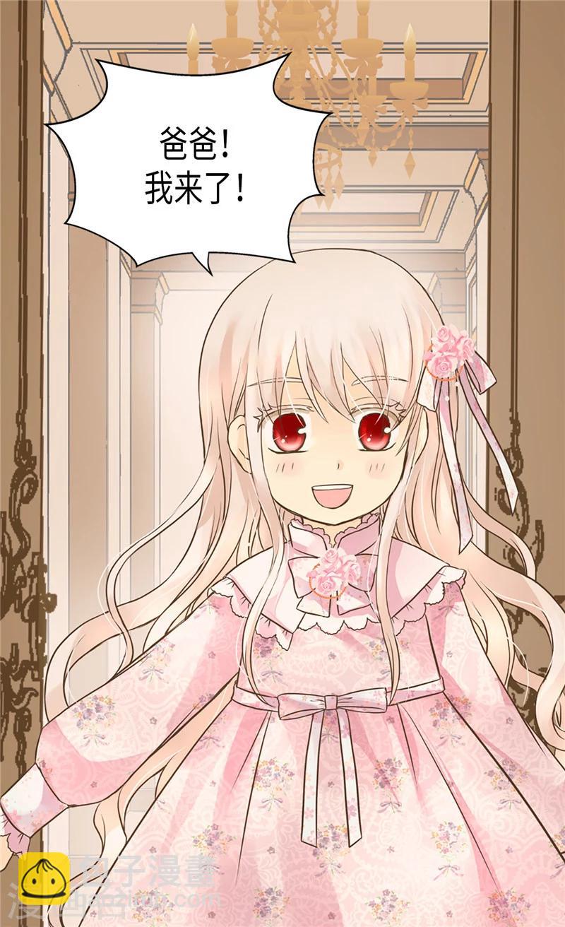 🍹皇帝的独生女 第195话 机密文件？ 第14页