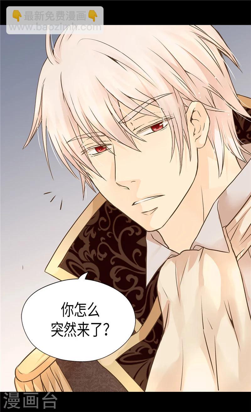 🍹皇帝的独生女 第195话 机密文件？ 第15页