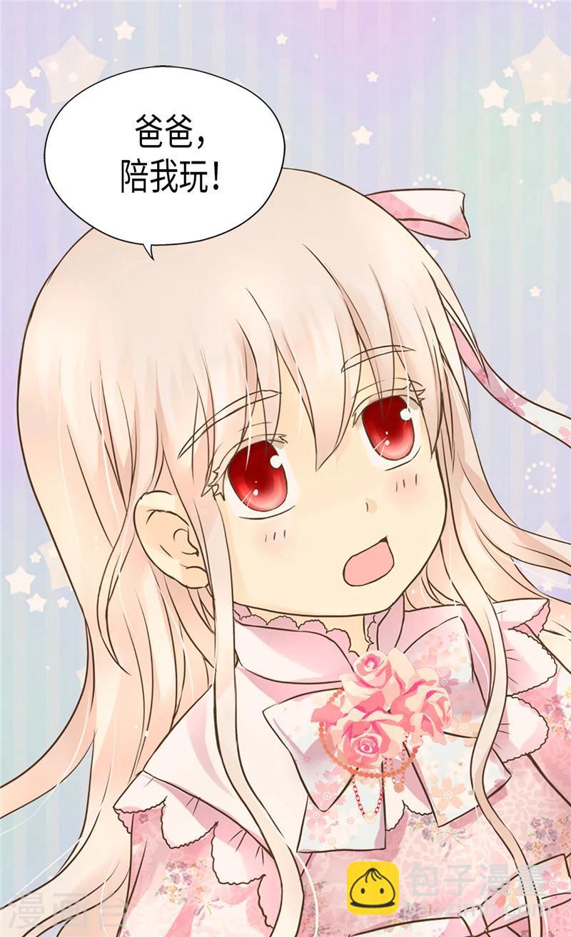 🍹皇帝的独生女 第195话 机密文件？ 第17页