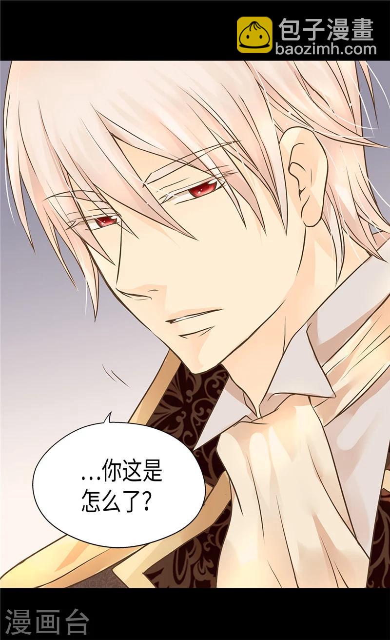 🍹皇帝的独生女 第195话 机密文件？ 第18页