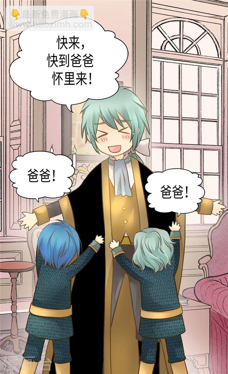 🍹皇帝的独生女 第195话 机密文件？ 第2页