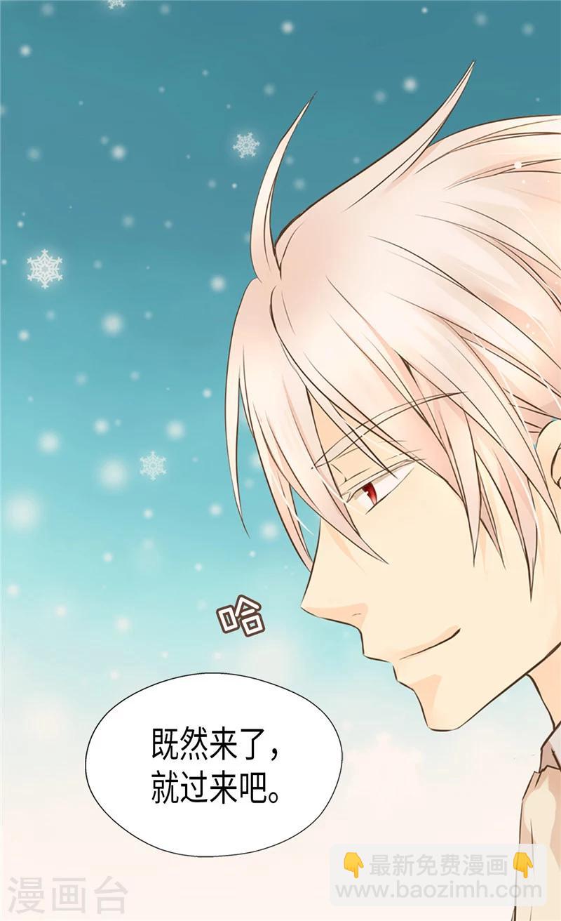 🍹皇帝的独生女 第195话 机密文件？ 第21页