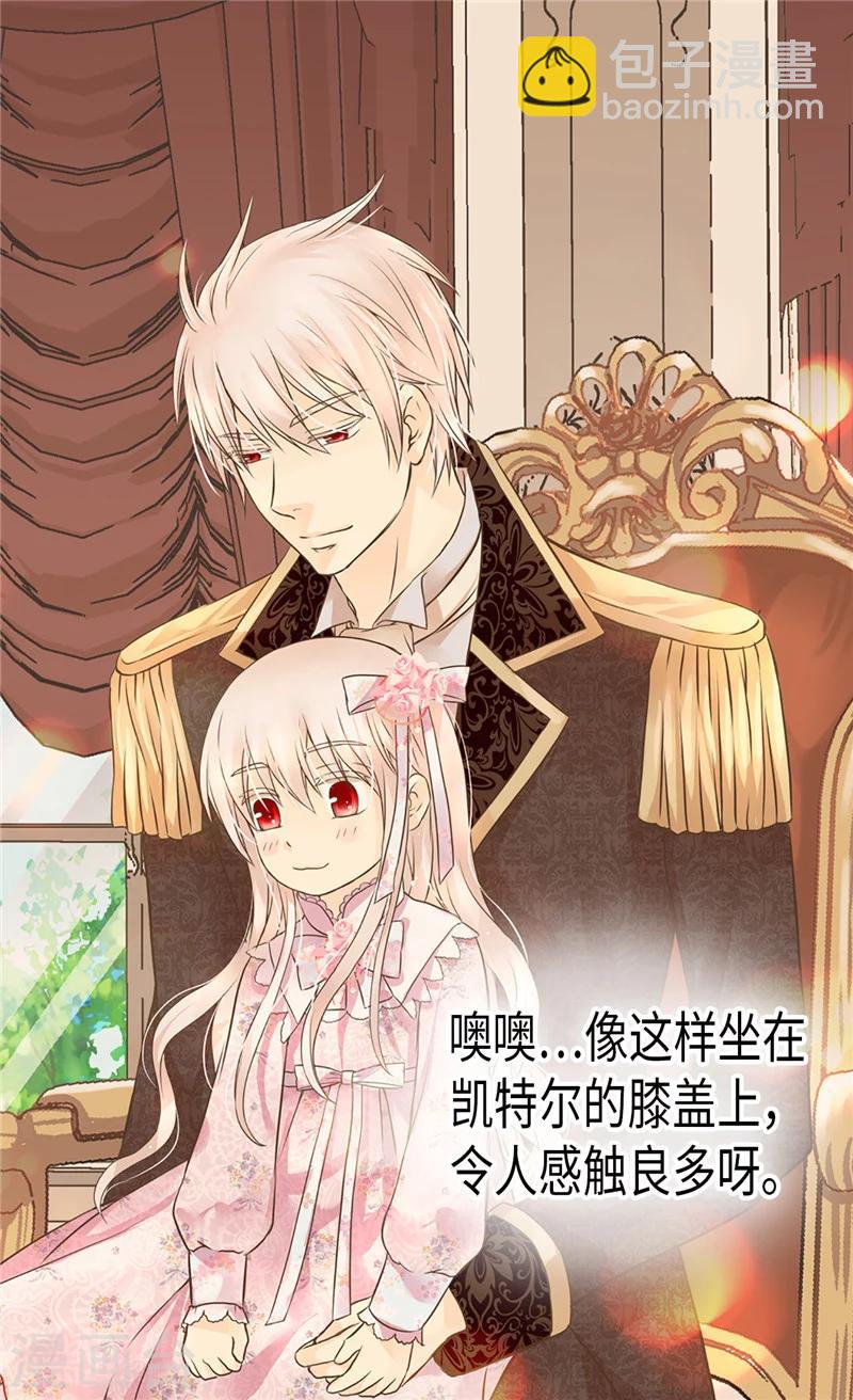 🍹皇帝的独生女 第195话 机密文件？ 第22页
