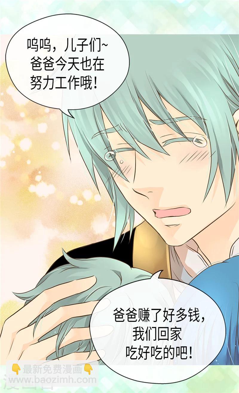 🍹皇帝的独生女 第195话 机密文件？ 第3页