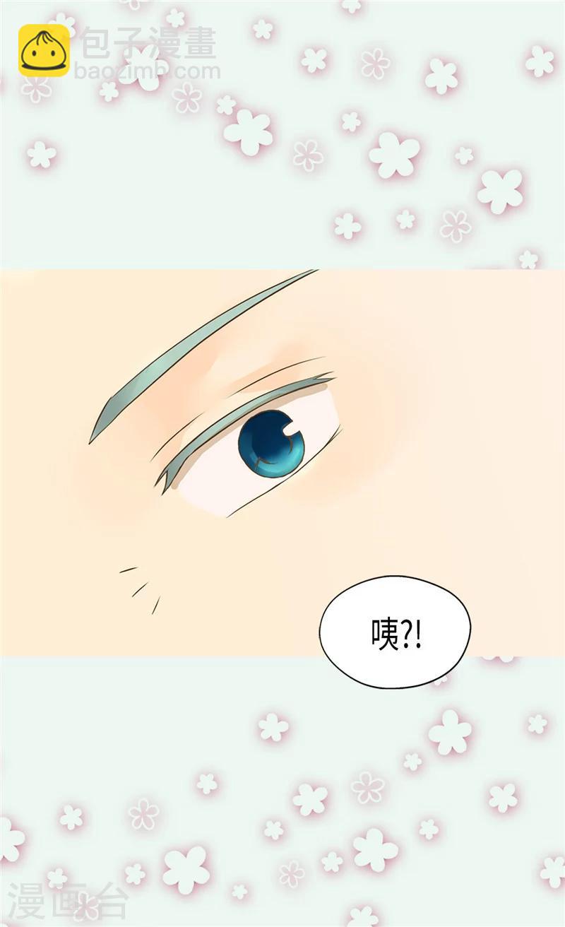 🍹皇帝的独生女 第195话 机密文件？ 第5页