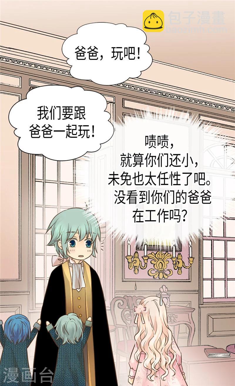 🍹皇帝的独生女 第195话 机密文件？ 第7页