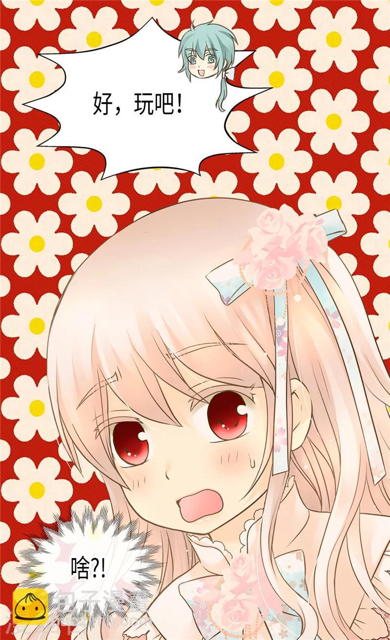 🍹皇帝的独生女 第195话 机密文件？ 第8页