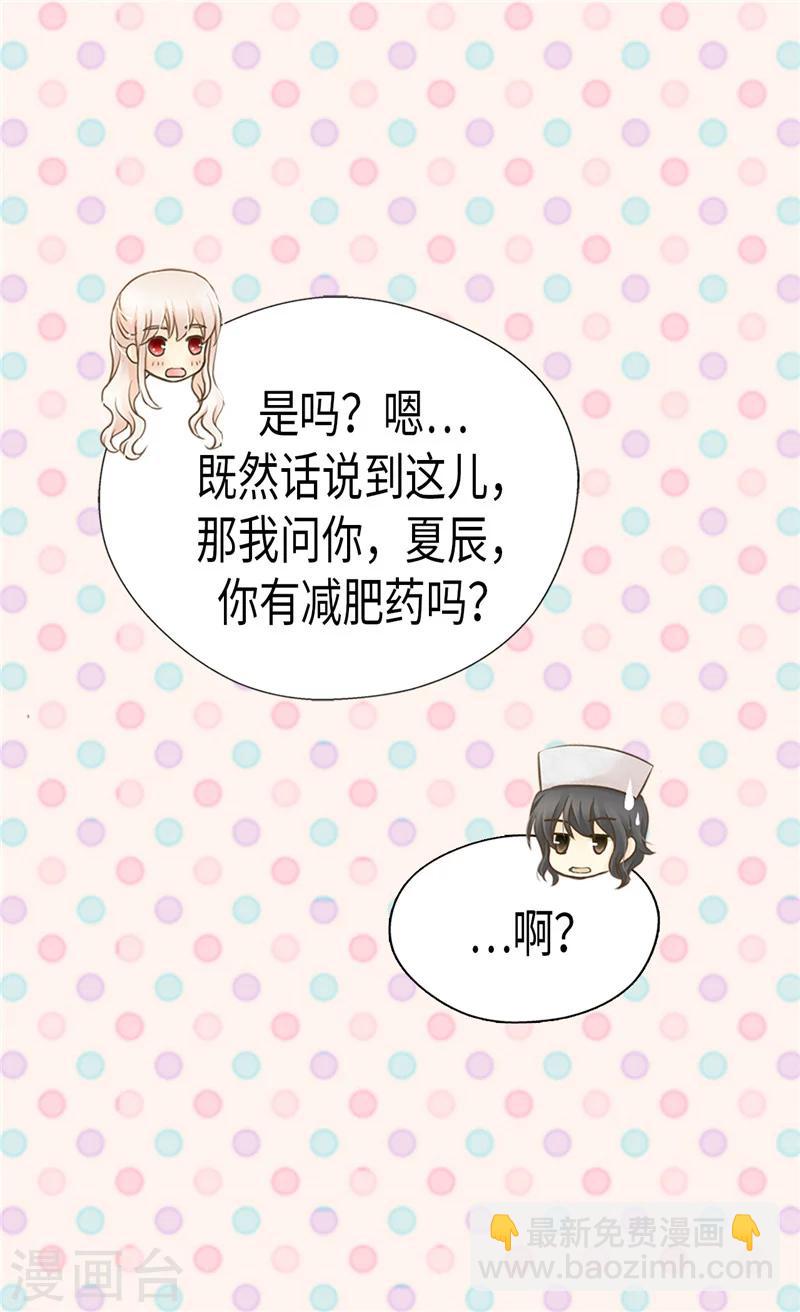 🍹皇帝的独生女 第197话 公主小红娘 第11页