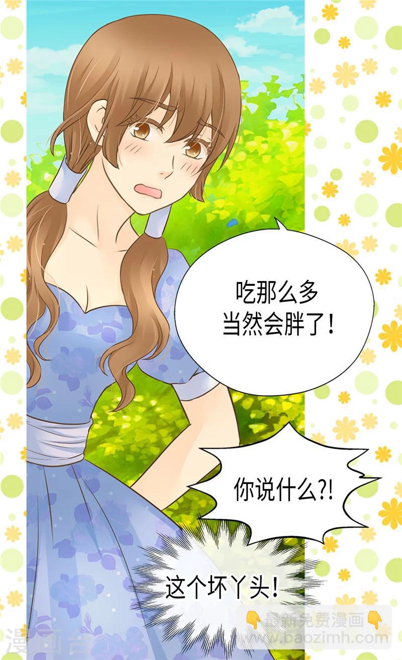 🍹皇帝的独生女 第197话 公主小红娘 第13页