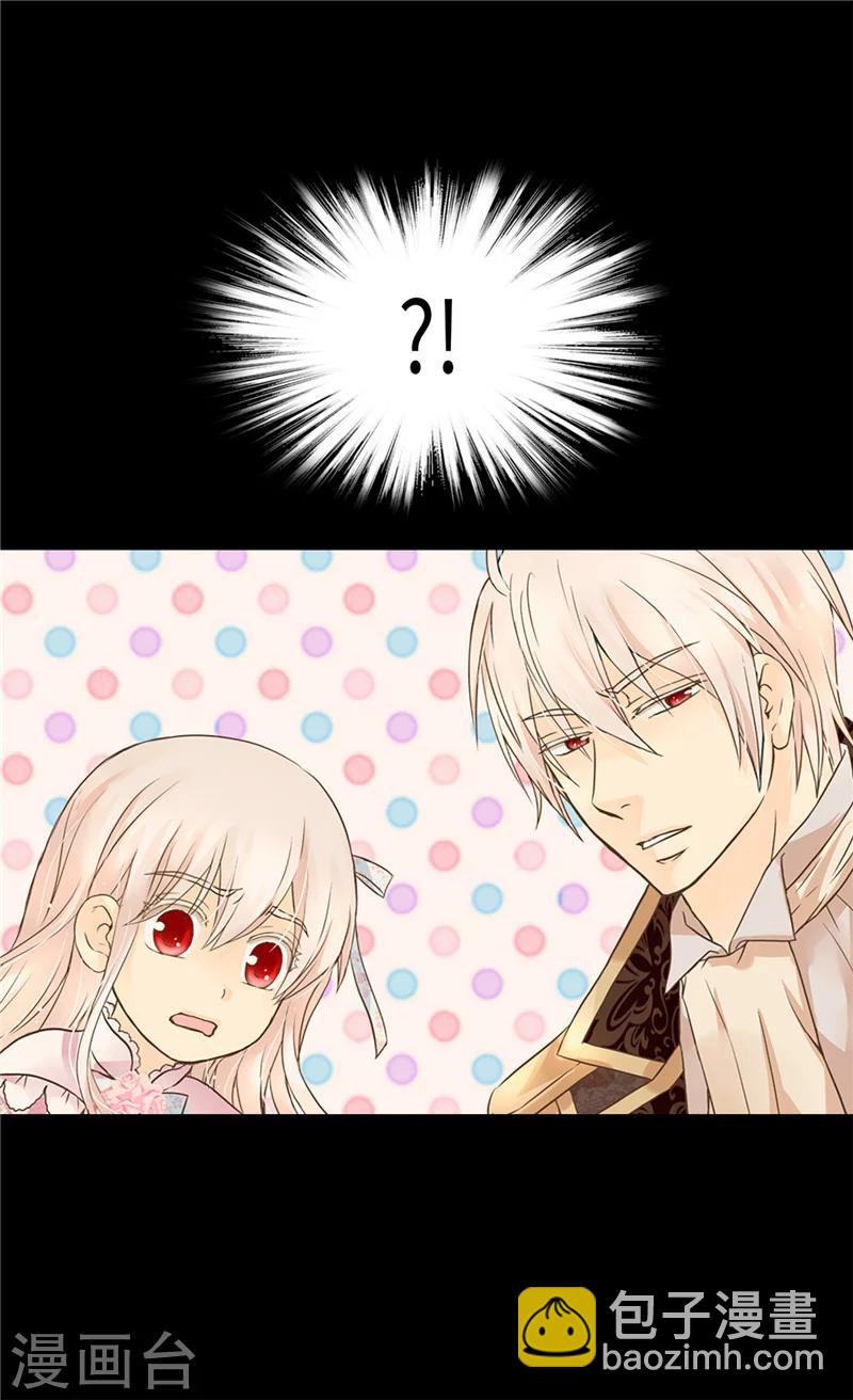 🍹皇帝的独生女 第197话 公主小红娘 第2页