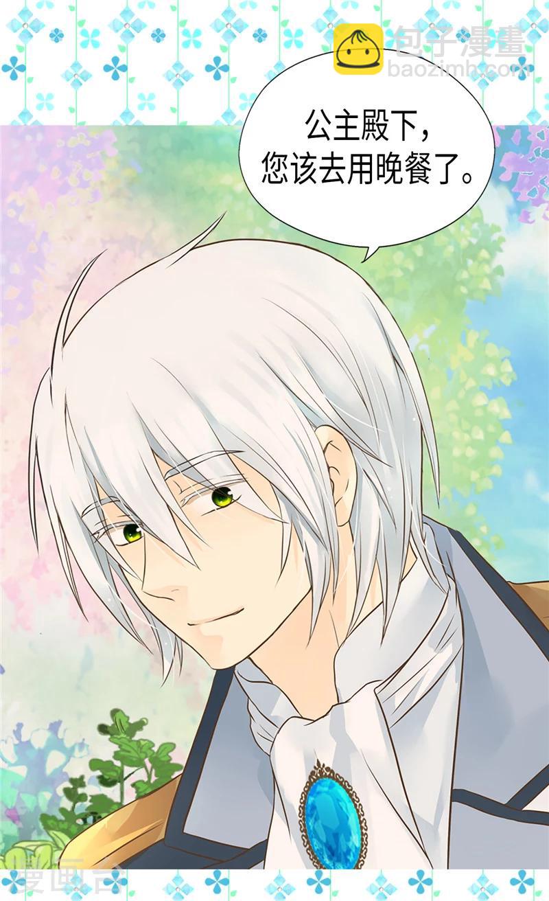 🍹皇帝的独生女 第197话 公主小红娘 第22页