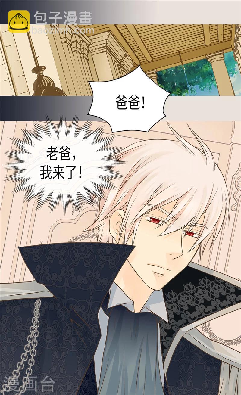🍹皇帝的独生女 第197话 公主小红娘 第23页