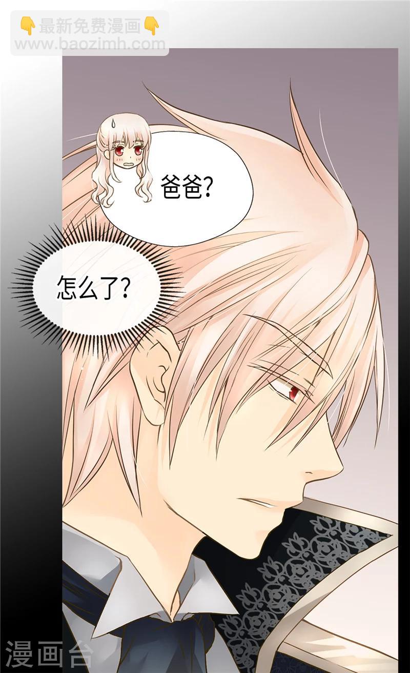 🍹皇帝的独生女 第197话 公主小红娘 第25页