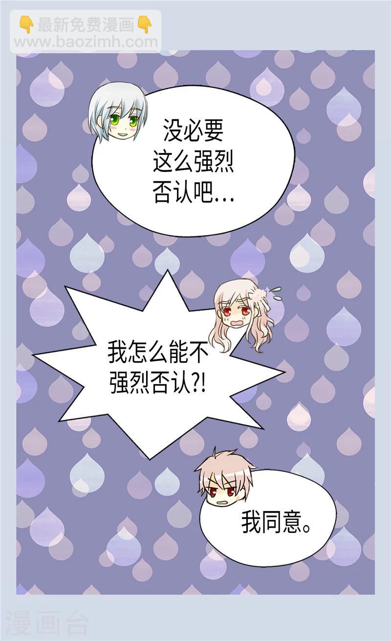 🍹皇帝的独生女 第197话 公主小红娘 第4页