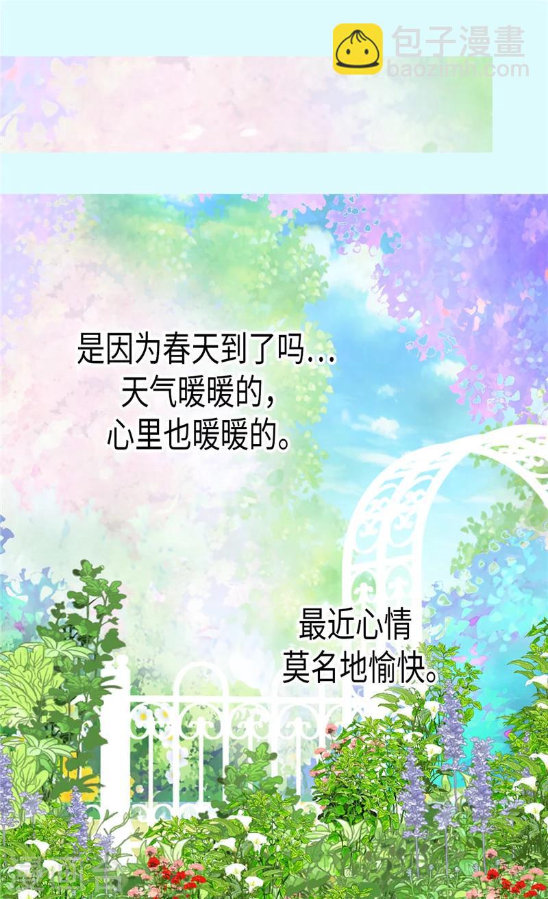 🍹皇帝的独生女 第197话 公主小红娘 第5页