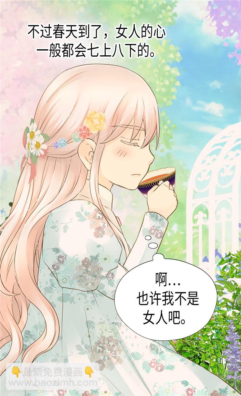 🍹皇帝的独生女 第197话 公主小红娘 第6页