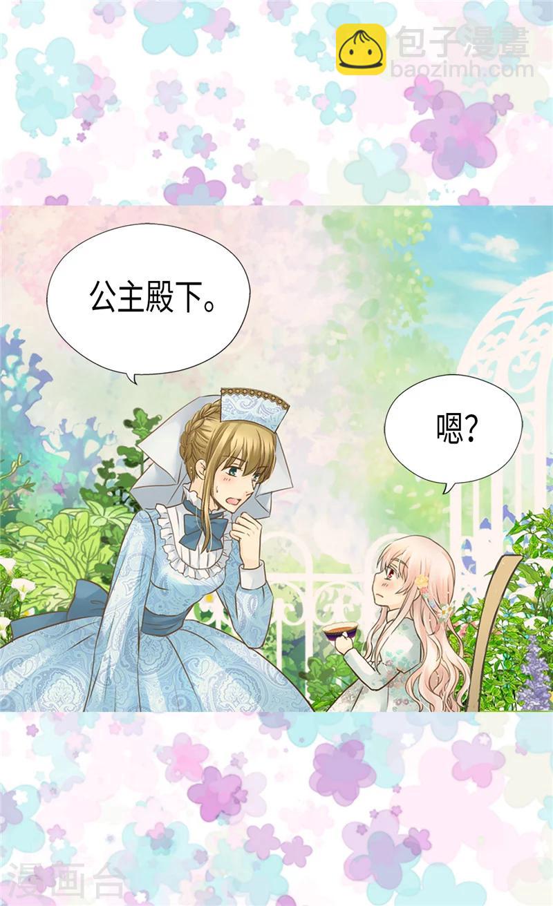 🍹皇帝的独生女 第197话 公主小红娘 第7页