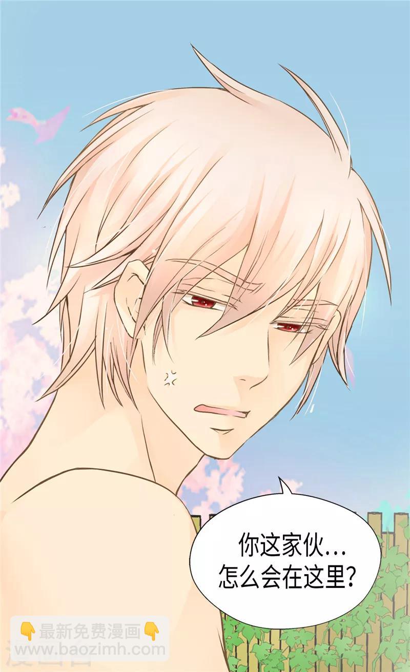 🍹皇帝的独生女 第199话 三人温泉浴 第11页