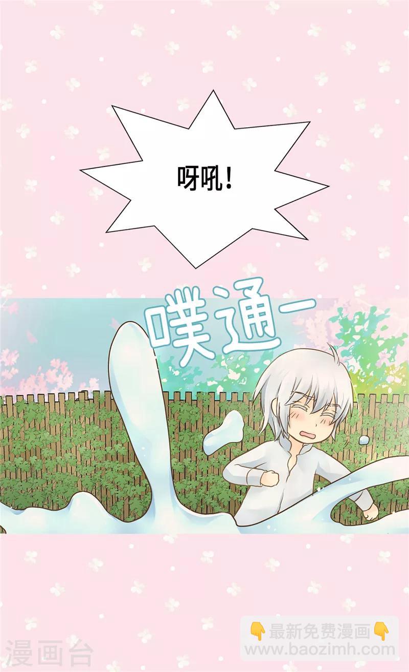 🍹皇帝的独生女 第199话 三人温泉浴 第12页