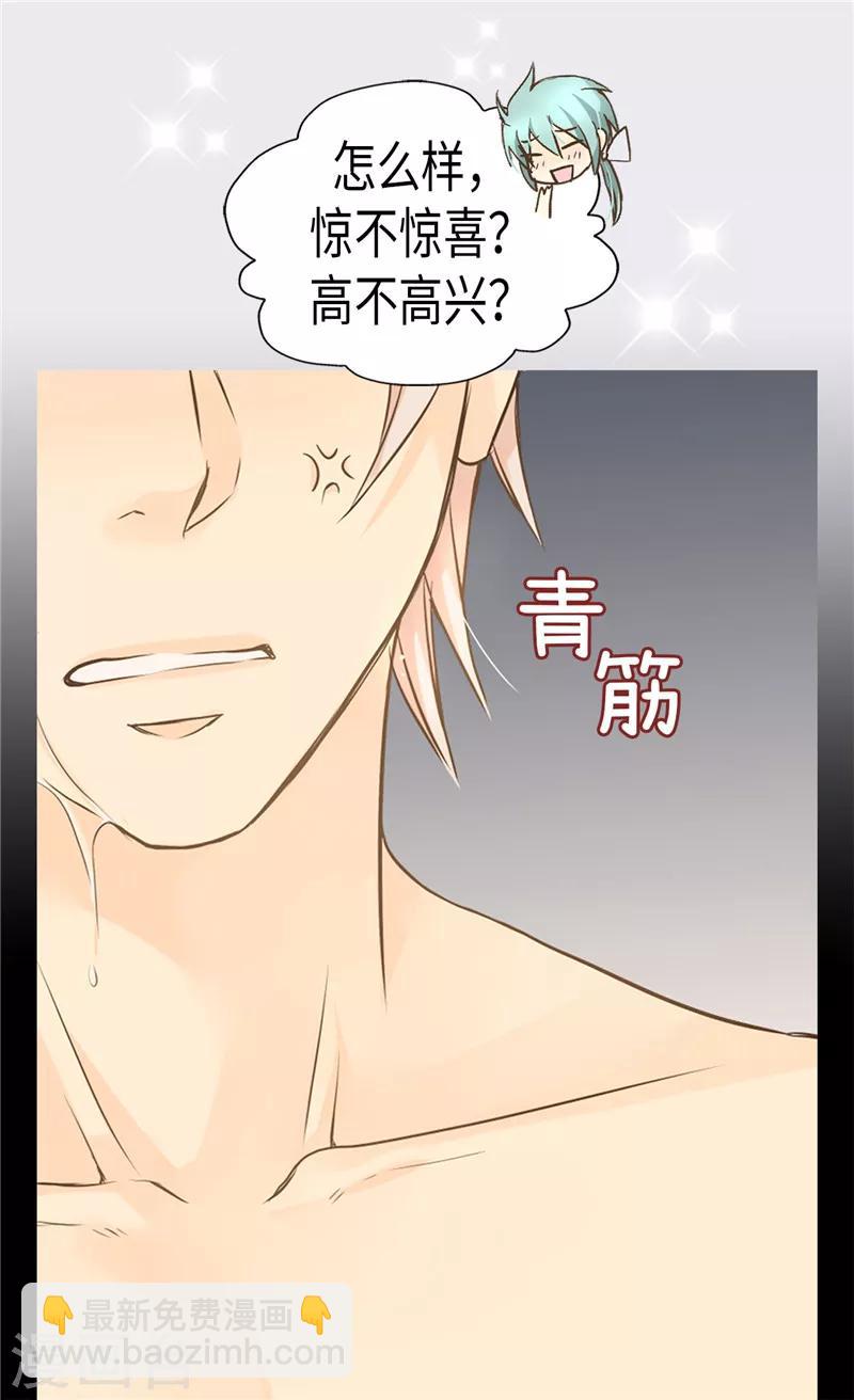 🍹皇帝的独生女 第199话 三人温泉浴 第14页