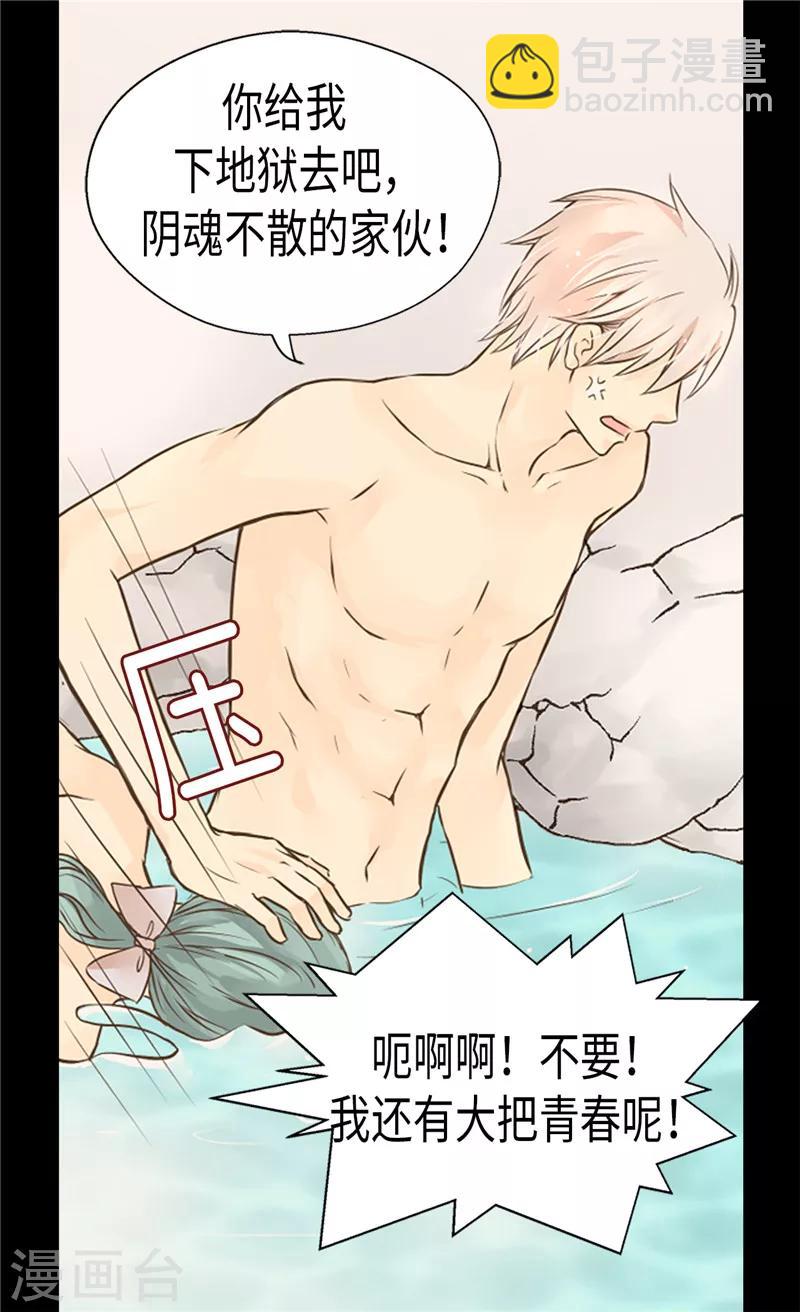 🍹皇帝的独生女 第199话 三人温泉浴 第15页