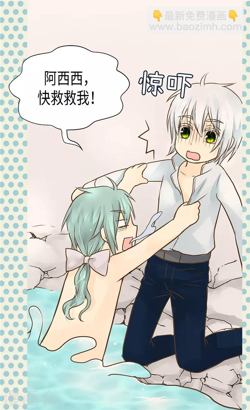 🍹皇帝的独生女 第199话 三人温泉浴 第16页