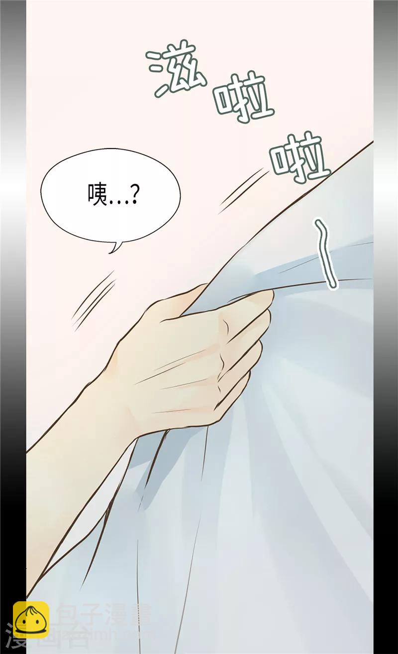 🍹皇帝的独生女 第199话 三人温泉浴 第17页
