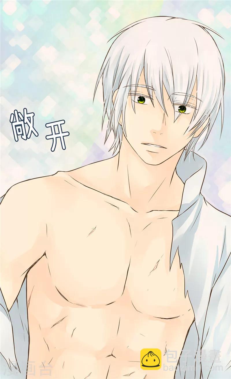 🍹皇帝的独生女 第199话 三人温泉浴 第18页