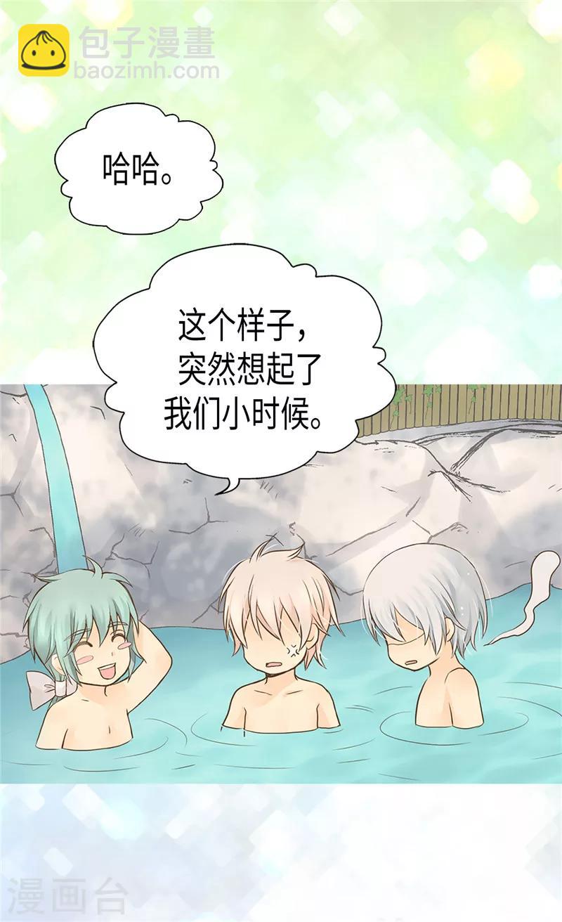 🍹皇帝的独生女 第199话 三人温泉浴 第20页