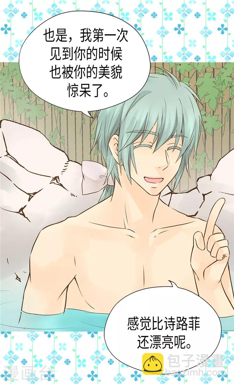 🍹皇帝的独生女 第199话 三人温泉浴 第23页