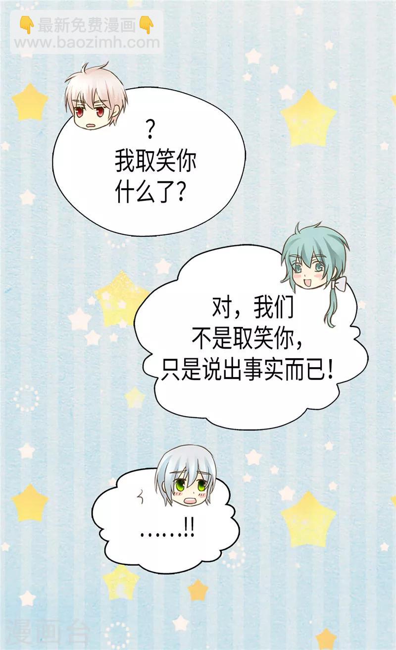 🍹皇帝的独生女 第199话 三人温泉浴 第27页
