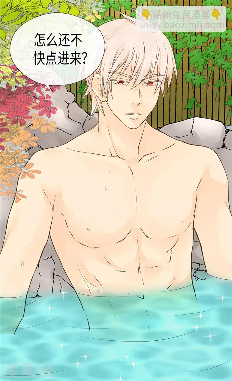 🍹皇帝的独生女 第199话 三人温泉浴 第4页
