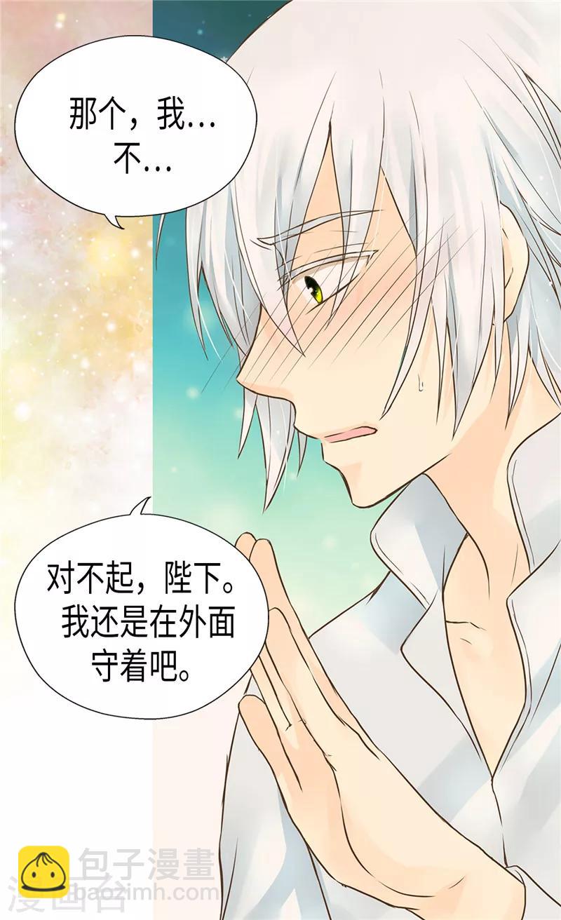 🍹皇帝的独生女 第199话 三人温泉浴 第5页