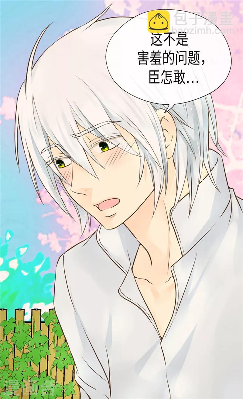🍹皇帝的独生女 第199话 三人温泉浴 第7页