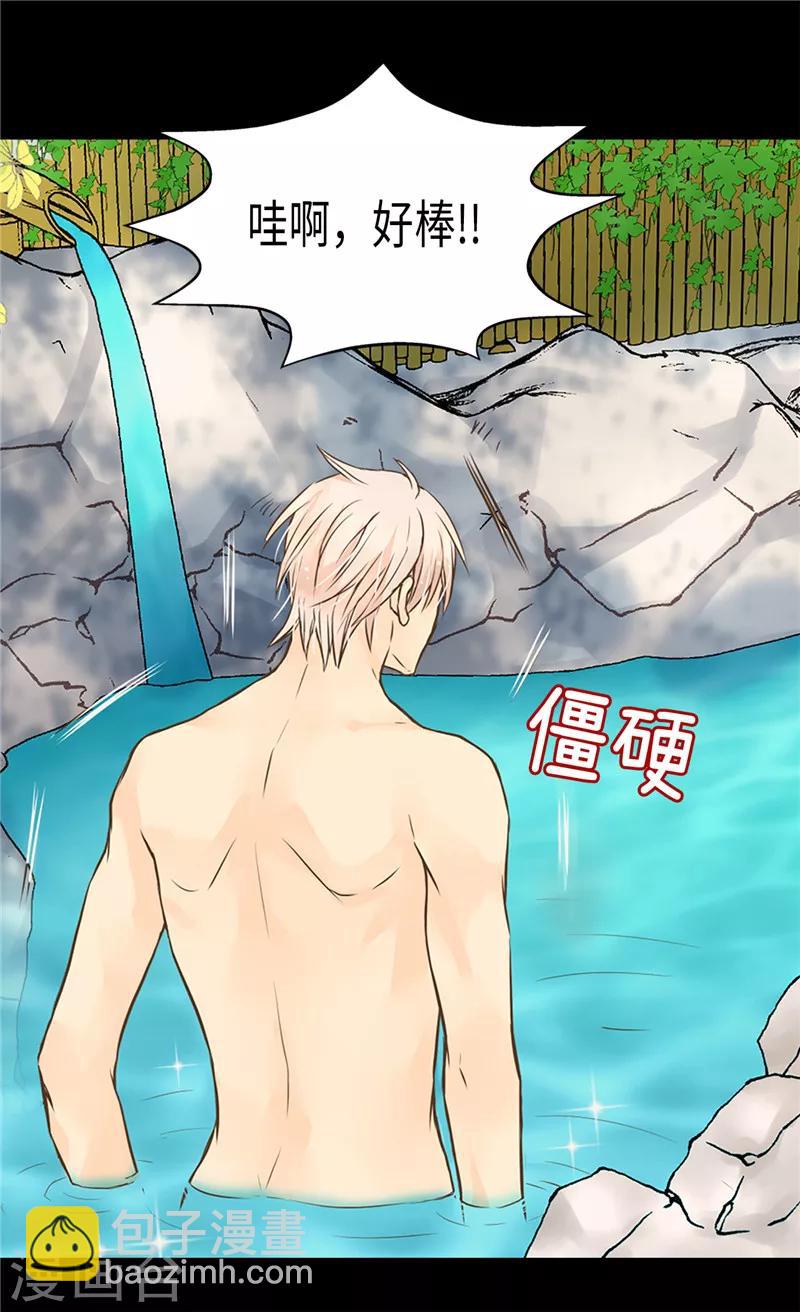 🍹皇帝的独生女 第199话 三人温泉浴 第9页