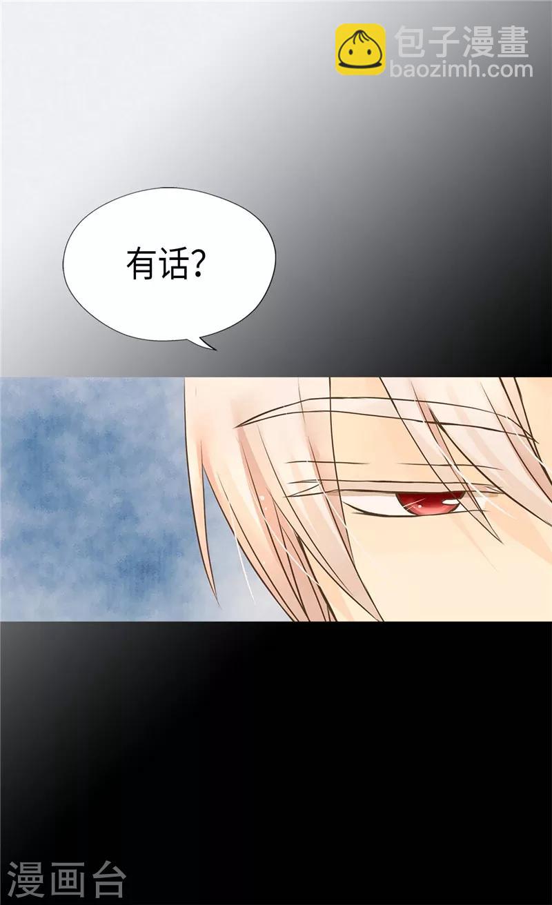 🍹皇帝的独生女 第201话 凯特尔的儿子？ 第11页