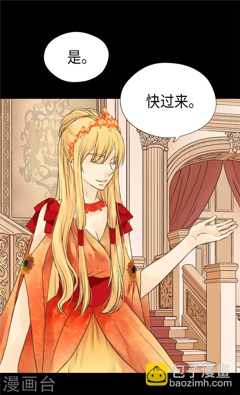 🍹皇帝的独生女 第201话 凯特尔的儿子？ 第12页