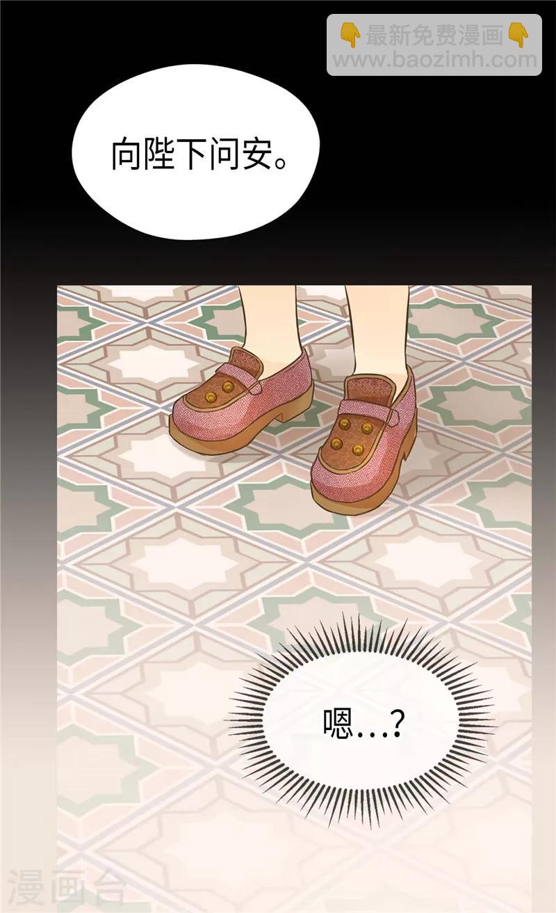 🍹皇帝的独生女 第201话 凯特尔的儿子？ 第13页