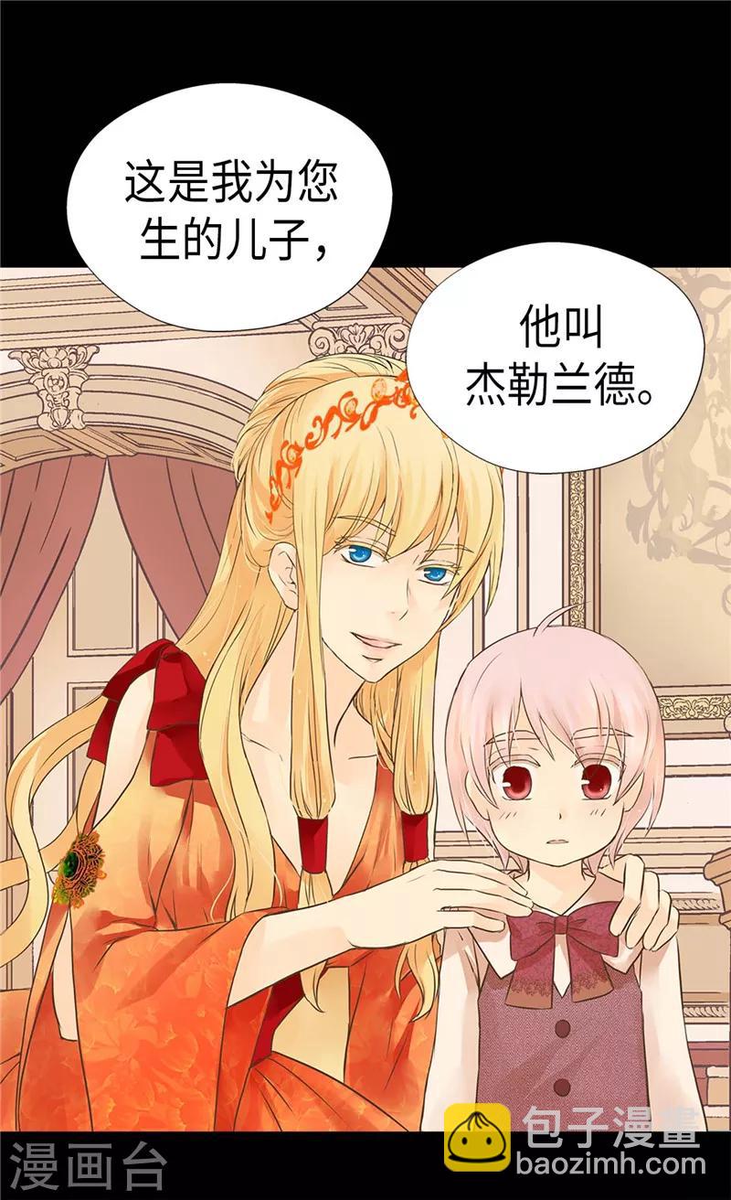 🍹皇帝的独生女 第201话 凯特尔的儿子？ 第14页
