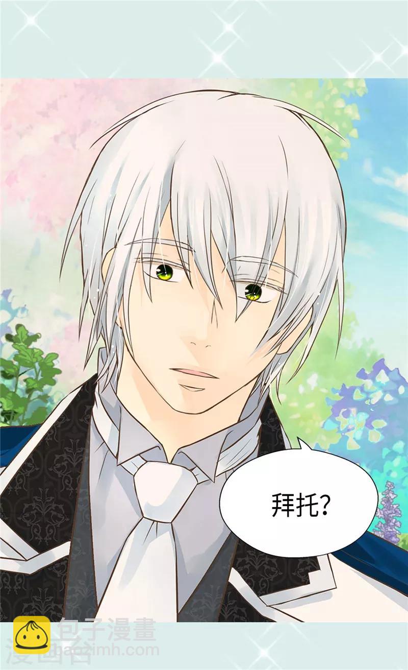 🍹皇帝的独生女 第203话 求师无门 第10页