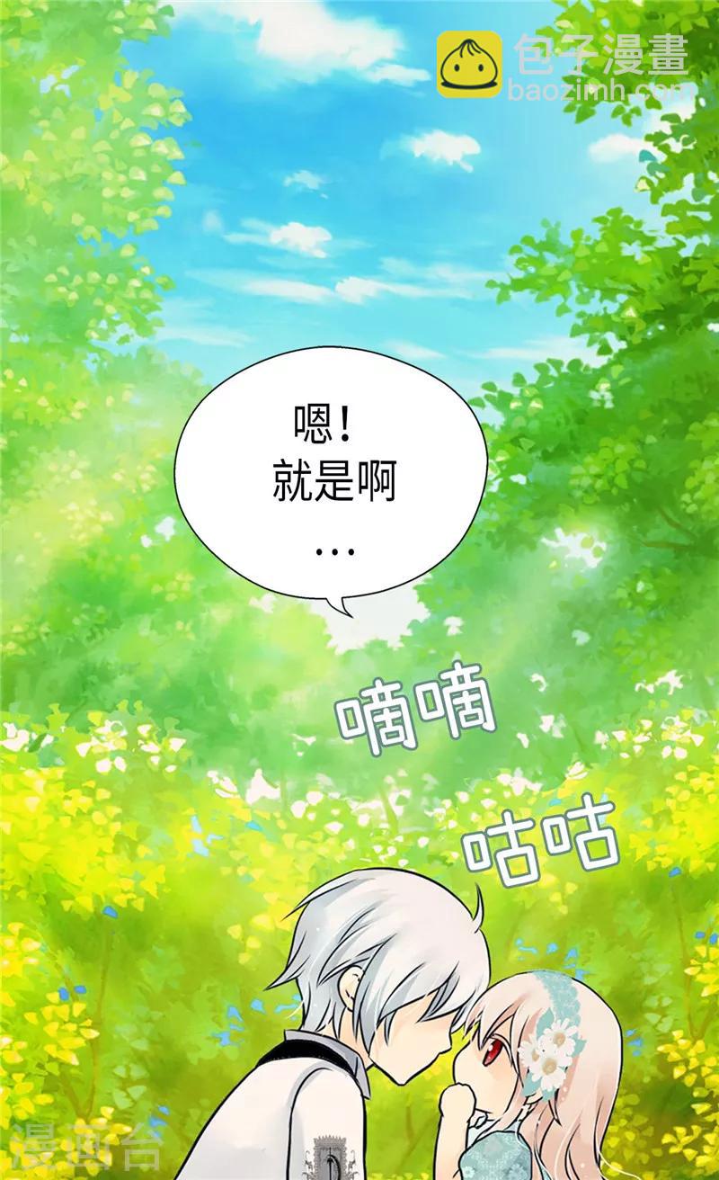 🍹皇帝的独生女 第203话 求师无门 第11页