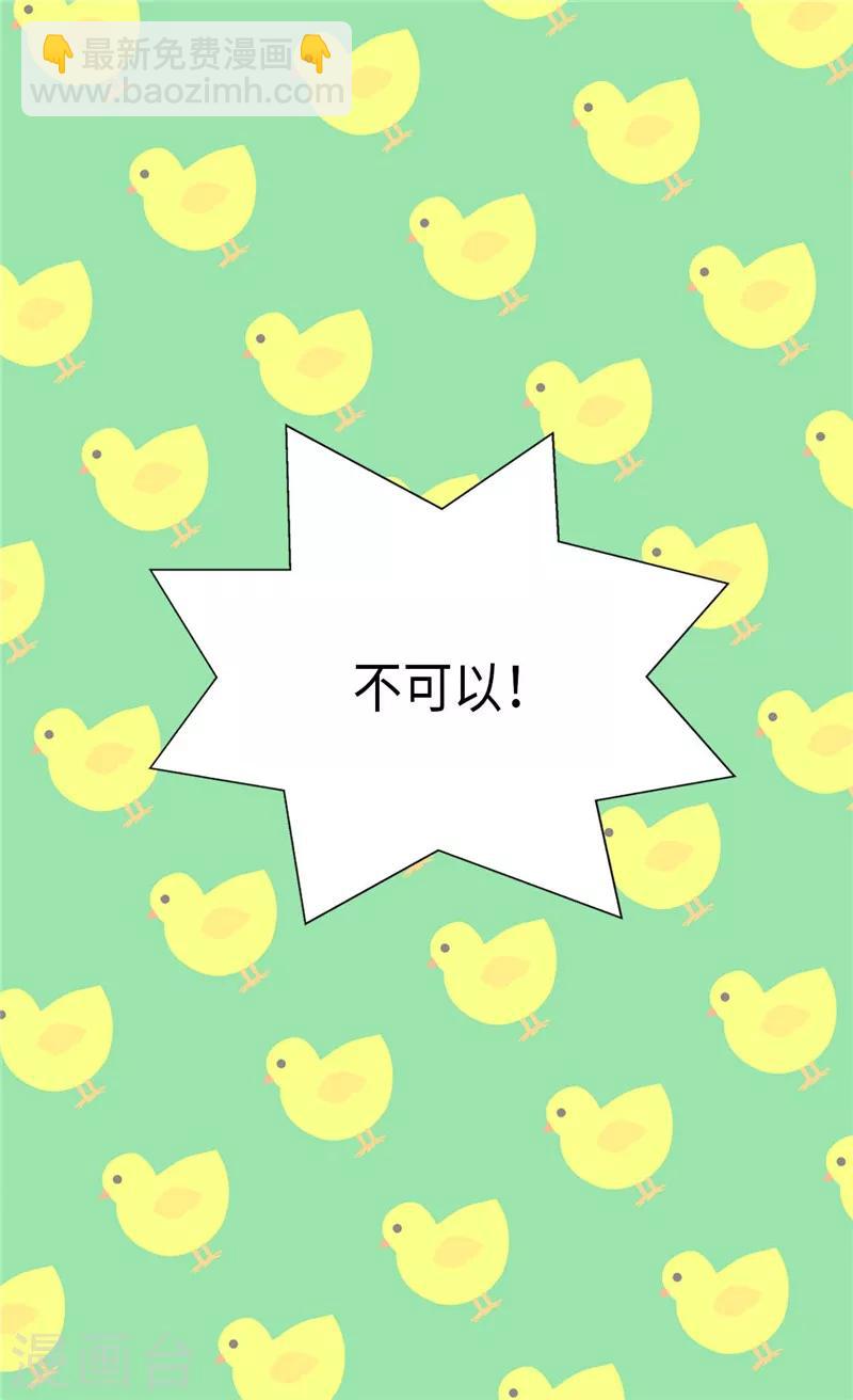 🍹皇帝的独生女 第203话 求师无门 第12页
