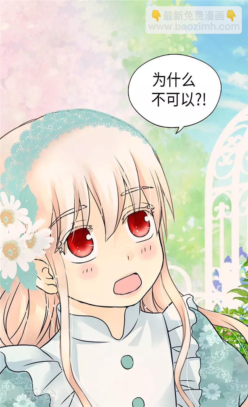 🍹皇帝的独生女 第203话 求师无门 第13页