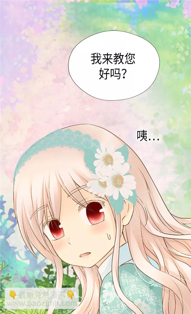 🍹皇帝的独生女 第203话 求师无门 第17页