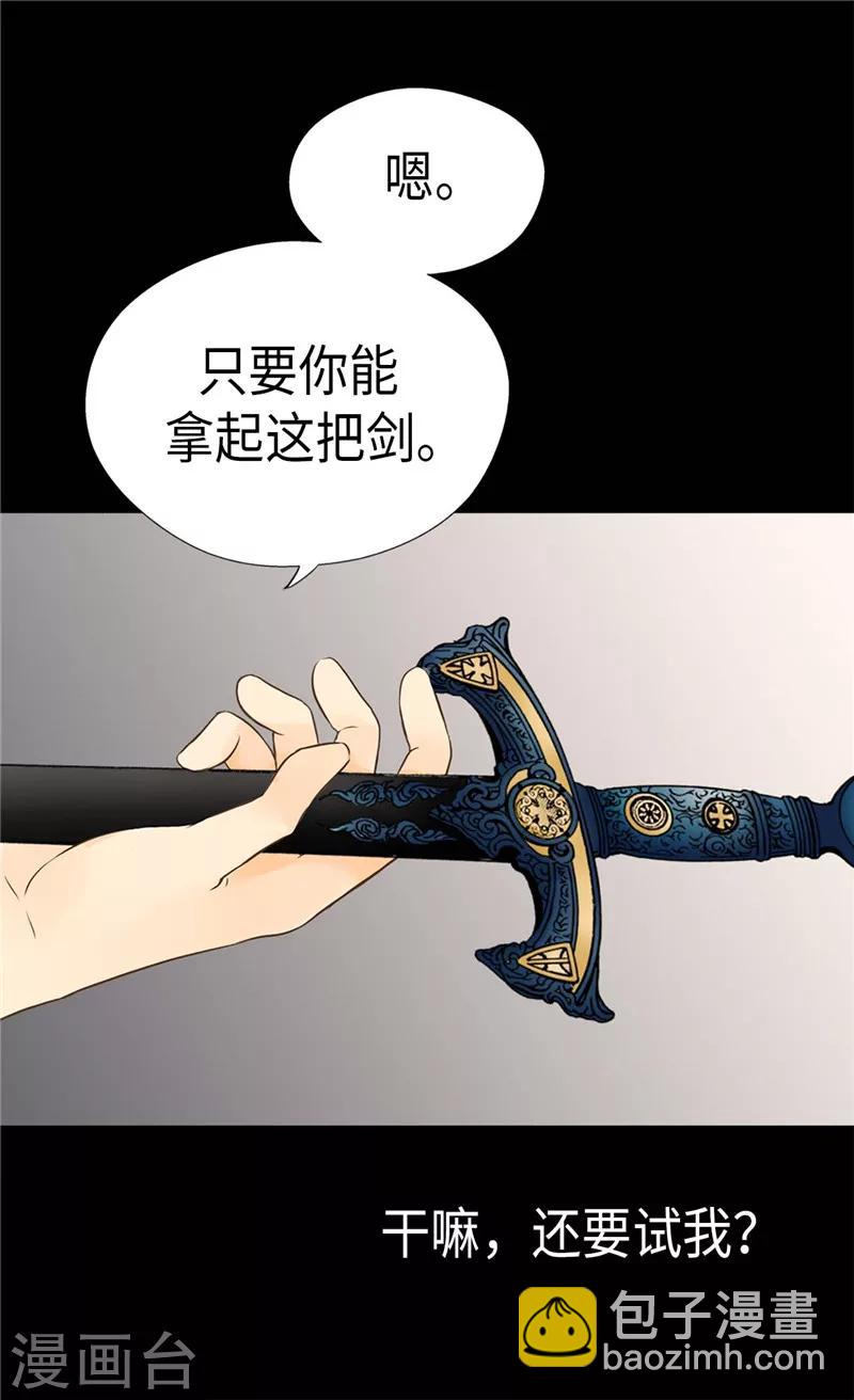 🍹皇帝的独生女 第203话 求师无门 第22页