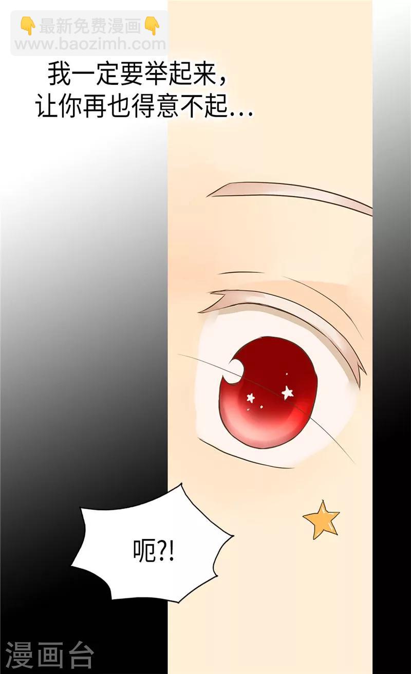 🍹皇帝的独生女 第203话 求师无门 第24页