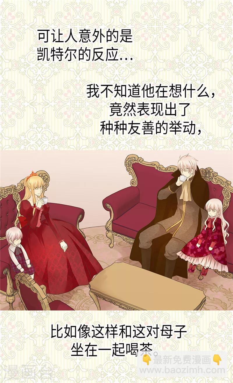 🍹皇帝的独生女 第203话 求师无门 第4页